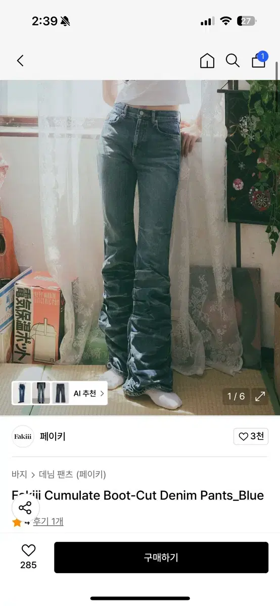 デニム・ジーパン [Fakiii] Cumulate Boot-Cut Denim Pants Fakiii Cumulate Boot-Cut Denim Pants_Blue - Fakiii | 60